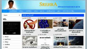 What Srehra.com website looked like in 2016 (7 years ago)