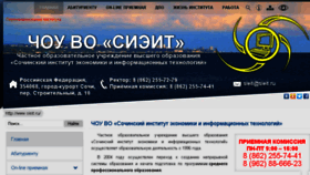 What Sieit.ru website looked like in 2016 (7 years ago)