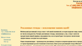What Stand-m.ru website looked like in 2016 (7 years ago)
