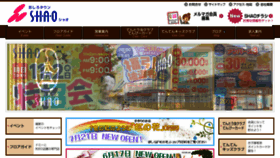 What Shao.co.jp website looked like in 2016 (7 years ago)