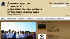 What Shmr.ru website looked like in 2016 (7 years ago)