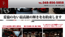 What Showcars.co.jp website looked like in 2016 (7 years ago)