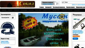 What Sokol.crimea.ua website looked like in 2016 (7 years ago)