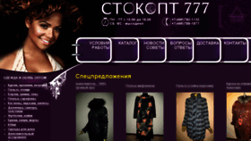 What Stokopt777.ru website looked like in 2016 (7 years ago)