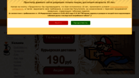 What Shop.kalyan-hut.ru website looked like in 2016 (7 years ago)