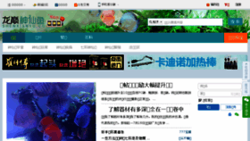What Shenxianyu.cc website looked like in 2016 (7 years ago)