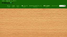 What Syumi-kaitaku.com website looked like in 2016 (7 years ago)