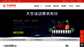 What Sichem.cn website looked like in 2016 (7 years ago)
