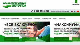 What Sberfonds.ru website looked like in 2016 (7 years ago)