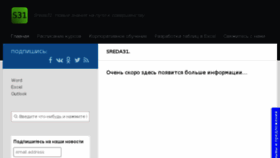What Sreda31.ru website looked like in 2016 (7 years ago)