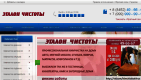 What Selena-market.ru website looked like in 2016 (7 years ago)