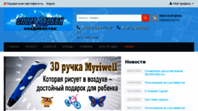 What Sporthobby.ru website looked like in 2016 (7 years ago)