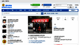 What Scraa.org.cn website looked like in 2016 (7 years ago)