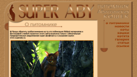 What Superaby.ru website looked like in 2016 (7 years ago)