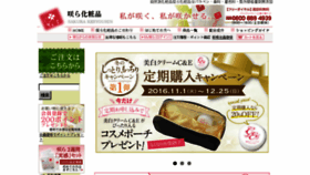 What Saku-ra.com website looked like in 2016 (7 years ago)