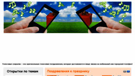 What Sms-otkritka.ru website looked like in 2016 (7 years ago)