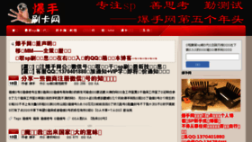 What Shuaka8.com website looked like in 2016 (7 years ago)