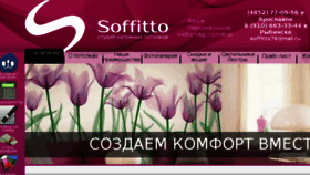 What Soffitto76.ru website looked like in 2016 (7 years ago)