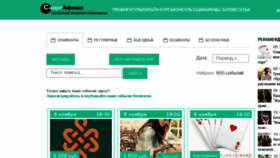 What Smartafisha.ru website looked like in 2016 (7 years ago)