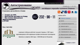What Strahovka-kiev.in.ua website looked like in 2016 (7 years ago)