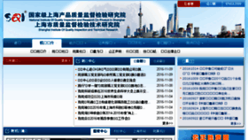 What Sqi.com.cn website looked like in 2016 (7 years ago)
