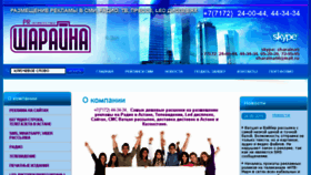 What Sharaina.kz website looked like in 2016 (7 years ago)