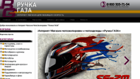 What Spbmoto.ru website looked like in 2016 (7 years ago)