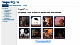 What Superiq.ru website looked like in 2016 (7 years ago)