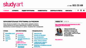 What Studyart.ru website looked like in 2016 (7 years ago)