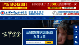 What Shjc120.com.cn website looked like in 2016 (7 years ago)