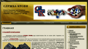 What Slkr.ru website looked like in 2016 (7 years ago)