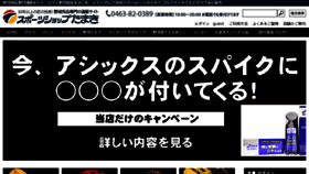 What Sports-shop.jp website looked like in 2016 (7 years ago)
