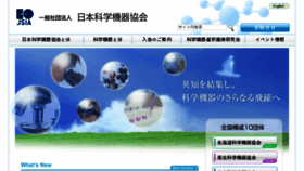 What Sia-japan.com website looked like in 2016 (7 years ago)