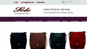 What Solo-bag.ru website looked like in 2016 (7 years ago)