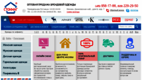 What Stock-sale.ru website looked like in 2016 (7 years ago)
