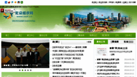 What Ssof.cn website looked like in 2016 (7 years ago)