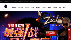 What Shop.leishen.cn website looked like in 2016 (7 years ago)