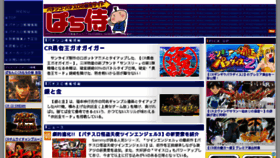 What Samurai777.co.jp website looked like in 2016 (7 years ago)