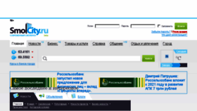 What Smolcity.ru website looked like in 2016 (7 years ago)