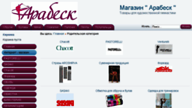 What Spbvo.ru website looked like in 2016 (9 years ago)