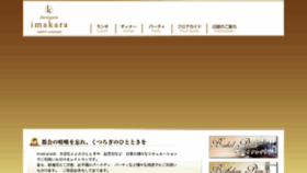 What S-imakara.jp website looked like in 2016 (7 years ago)