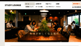 What Studylounge.jp website looked like in 2016 (7 years ago)