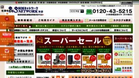 What Sosnetwork.jp website looked like in 2016 (7 years ago)