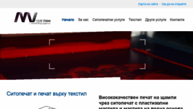 What Screenprint.bg website looked like in 2016 (7 years ago)