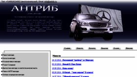 What Service-mercedes.ru website looked like in 2016 (7 years ago)