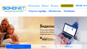 What Sohonet.ua website looked like in 2016 (7 years ago)