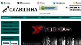 What Slavshina.ru website looked like in 2016 (7 years ago)