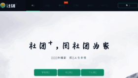 What Stjia.cn website looked like in 2016 (7 years ago)