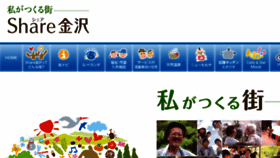 What Share-kanazawa.com website looked like in 2016 (7 years ago)