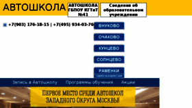What Schoolavto.ru website looked like in 2016 (7 years ago)
